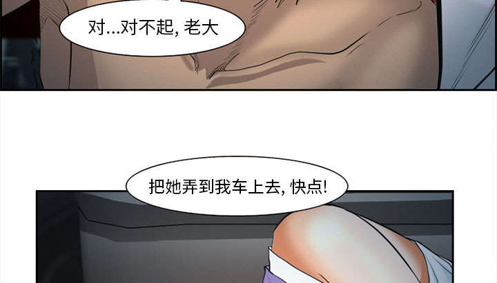 黄雀游戏漫画,第28章：绑架5图