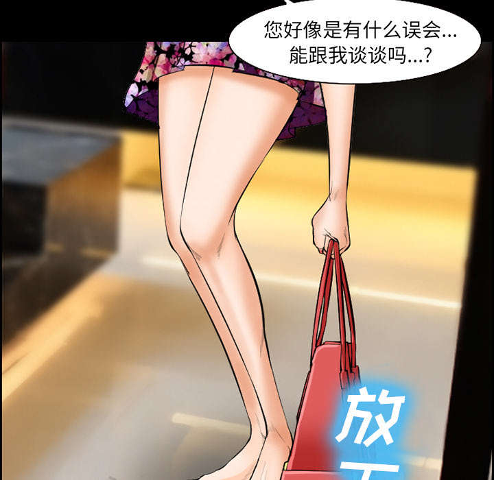 黄雀游戏武器漫画,第18章：办法4图