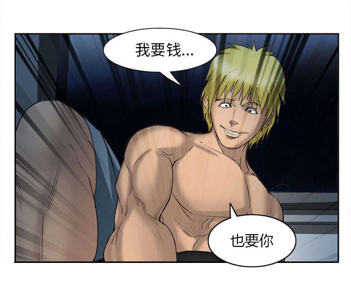 黄雀游戏武器漫画,第27章：味道1图