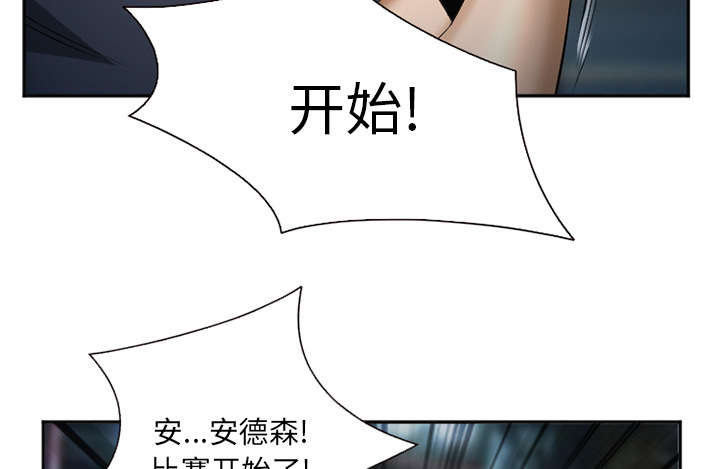 黄雀游戏漫画,第40章：一拳倒地4图