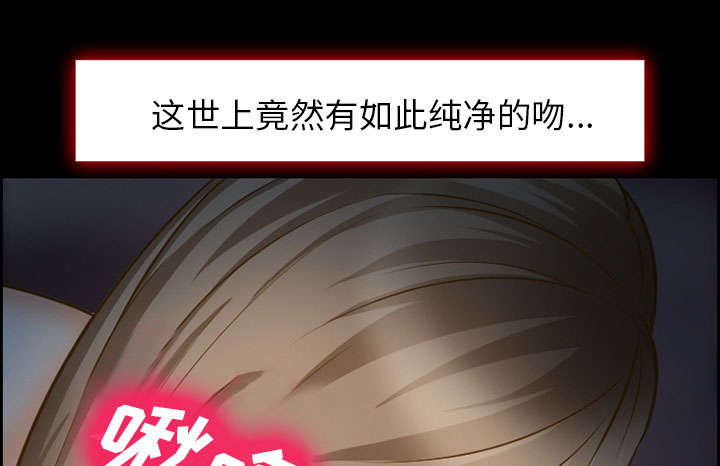 黄雀游戏漫画,第14章：保护3图
