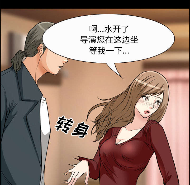 黄雀游戏漫画,第5章：投资4图
