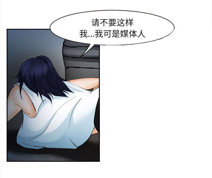 黄雀游戏漫画,第28章：绑架1图