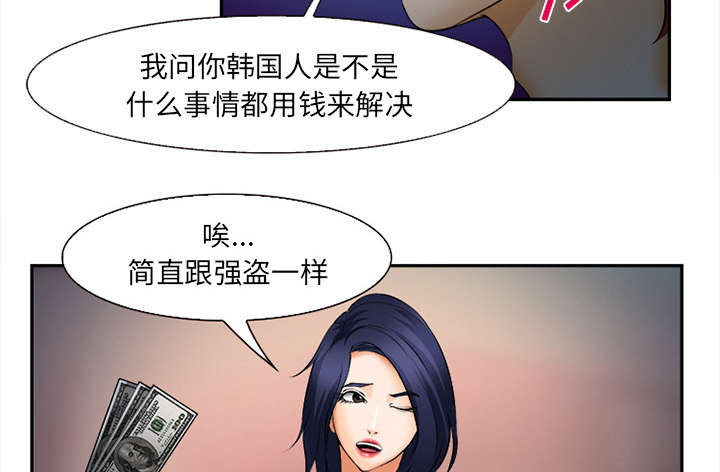 黄雀游戏漫画,第33章：时间2图