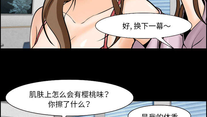黄雀在后游戏漫画,第11章：拍摄4图