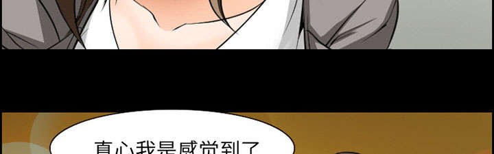 黄雀游戏漫画,第10章：复仇3图