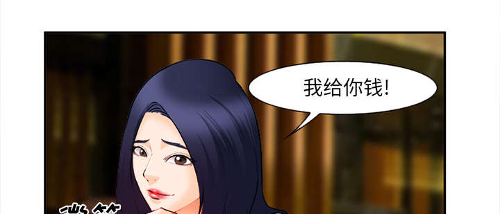 黄雀游戏漫画,第32章：报酬3图