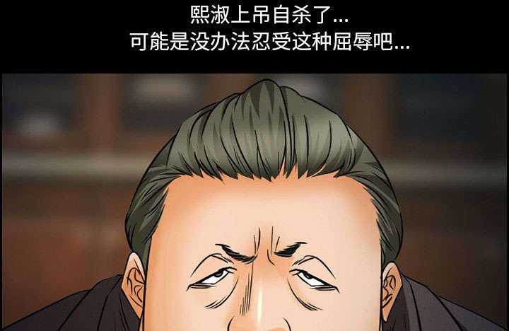 黄雀游戏漫画,第20章：计划1图