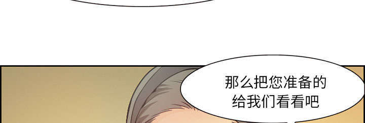 黄雀游戏漫画,第1章：面试4图