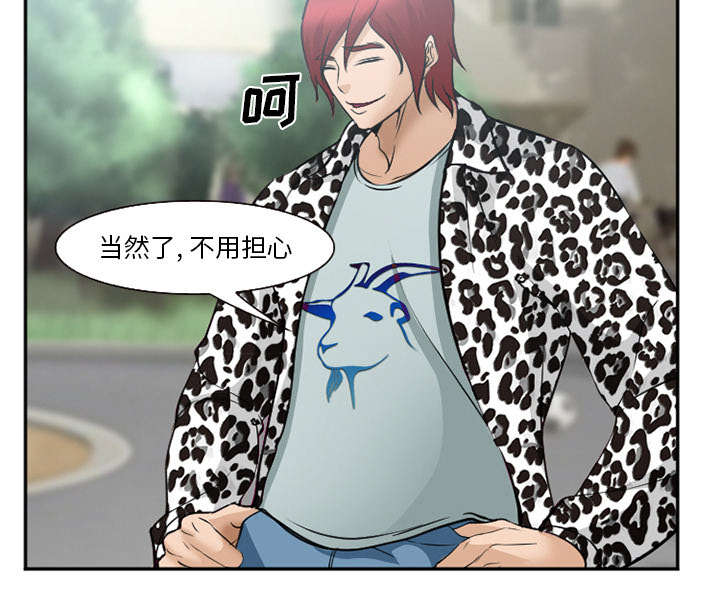 黄雀游戏漫画,第42章：热身5图