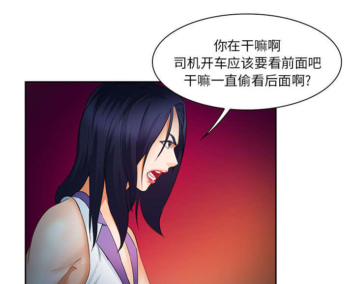 黄雀在后游戏漫画,第24章：行程5图