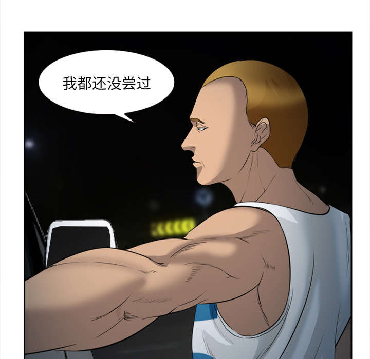 黄雀游戏漫画,第28章：绑架4图