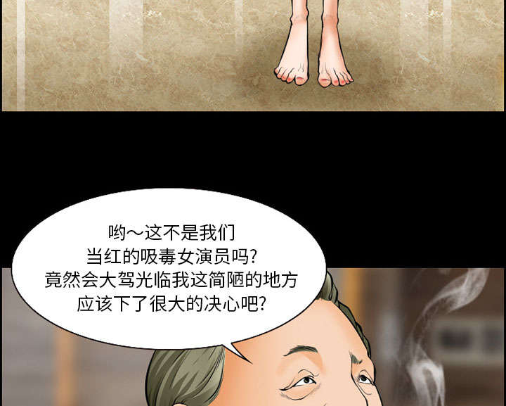 黄雀游戏武器漫画,第18章：办法2图