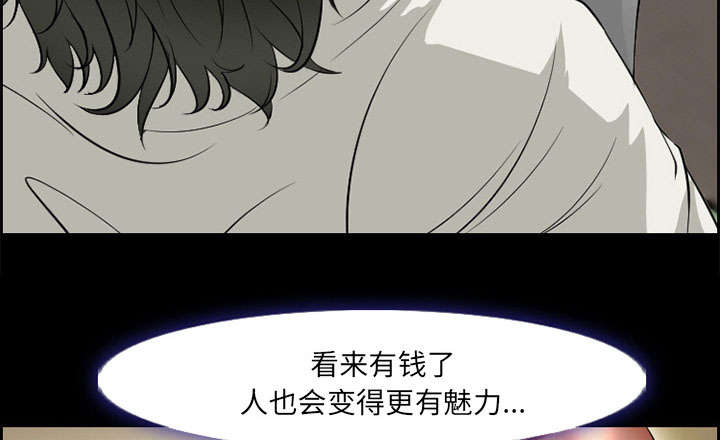 黄雀游戏漫画,第8章：背叛2图