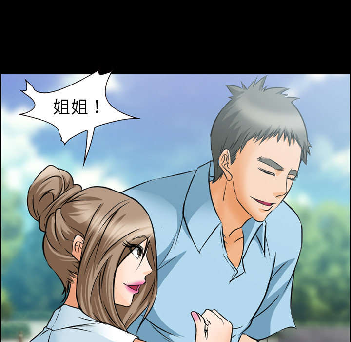 黄雀在后游戏漫画,第22章：结束4图