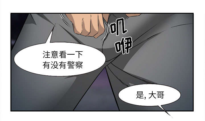 黄雀游戏漫画,第29章：求饶2图