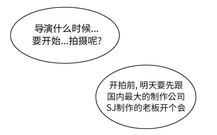 黄雀游戏漫画,第2章：签约1图