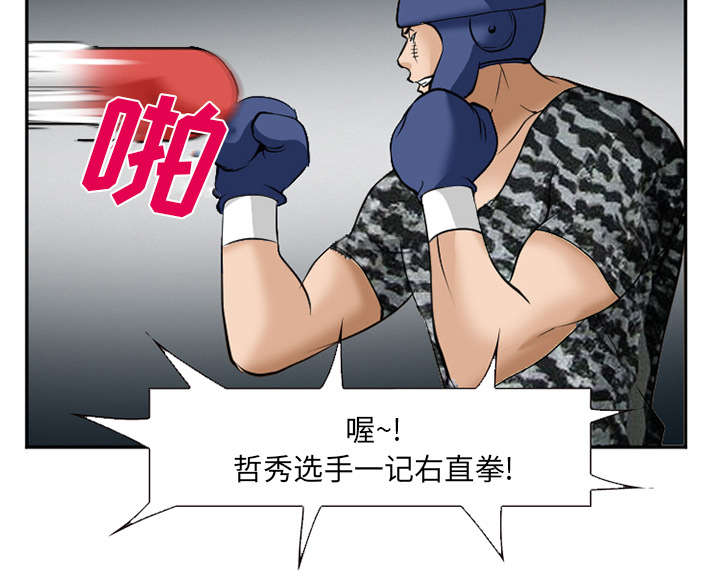 黄雀游戏武器漫画,第45章：是个高手4图