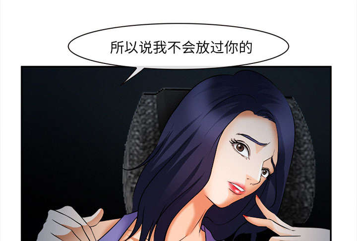 黄雀游戏漫画,第29章：求饶3图