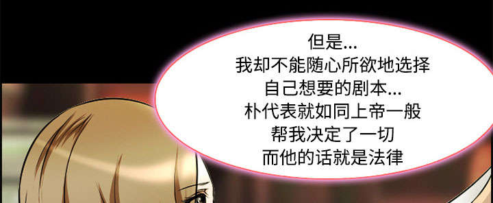 黄雀游戏漫画,第7章：上映2图