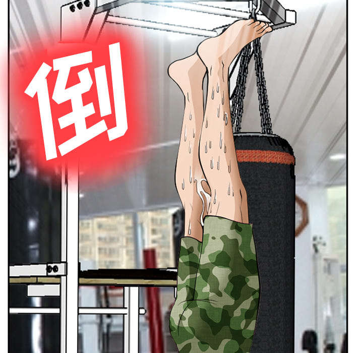 黄雀在后游戏漫画,第42章：热身1图