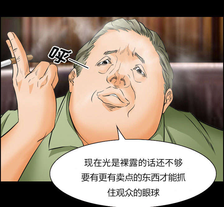 黄雀有多少集漫画,第20章：计划1图