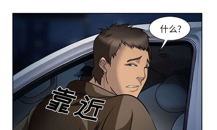 黄雀游戏漫画,第25章：拦路3图