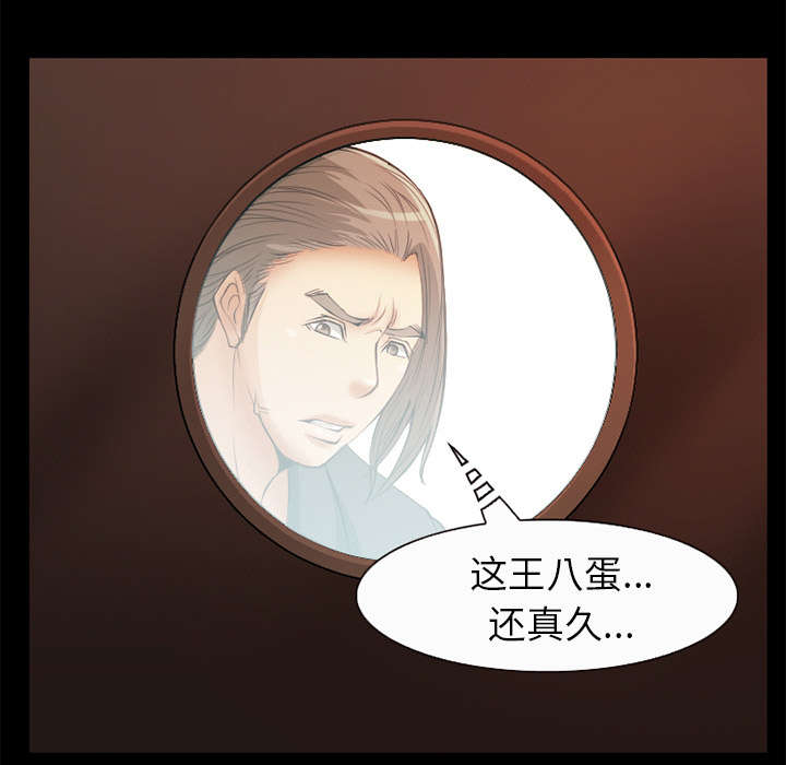 黄雀游戏漫画,第4章：应酬4图