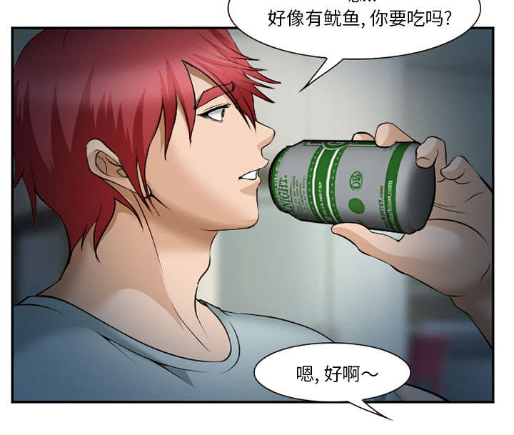 黄雀在后游戏漫画,第44章：喝酒2图