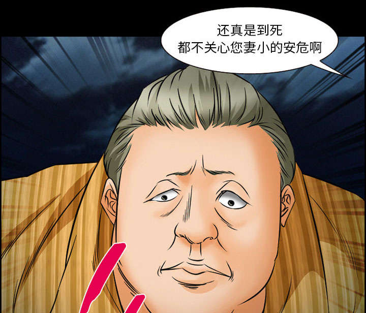 黄雀游戏漫画,第21章：宽容5图