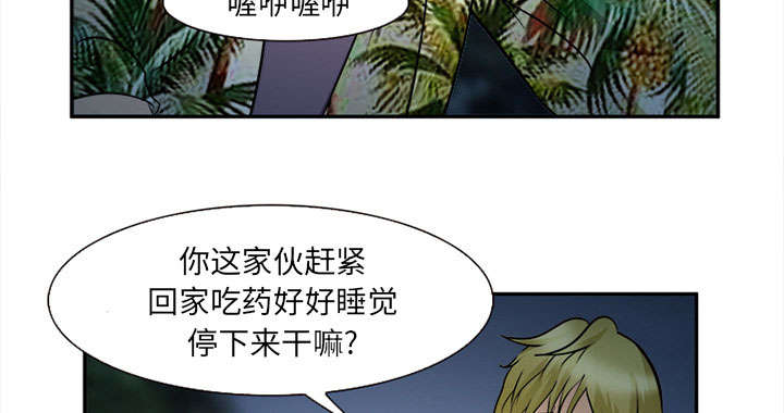 黄雀电视剧免费在线观看漫画,第30章：出现4图