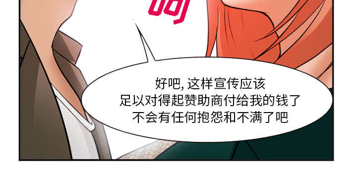 黄雀游戏漫画,第38章：两边2图