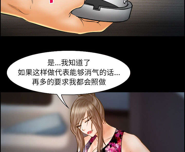 黄雀游戏武器漫画,第18章：办法2图