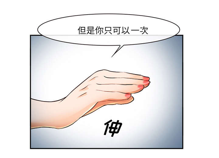 黄雀在后游戏漫画,第33章：时间5图