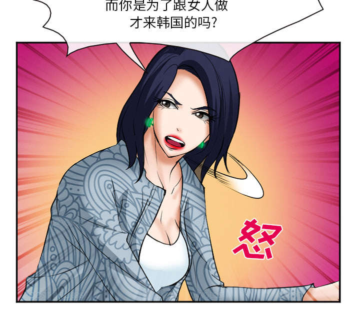 黄雀游戏武器漫画,第37章：到达韩国2图