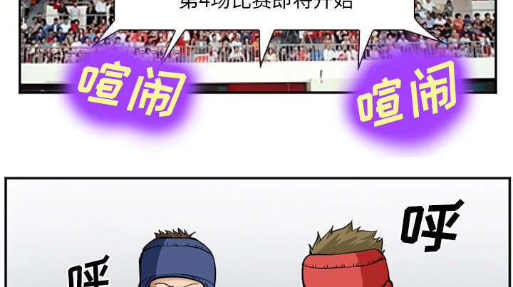 黄雀游戏漫画,第45章：是个高手4图