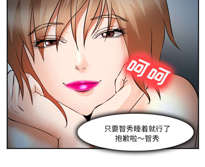 黄雀在后游戏漫画,第44章：喝酒5图