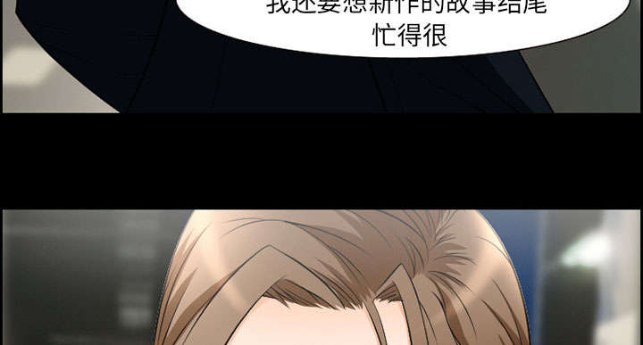 黄雀游戏漫画,第9章：谈话5图