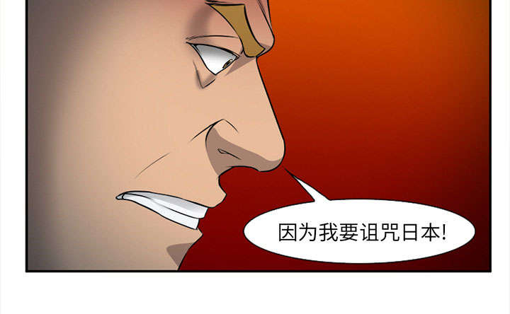 黄雀游戏漫画,第29章：求饶5图