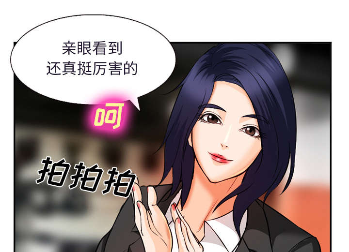 黄雀游戏漫画,第34章：想做吗2图