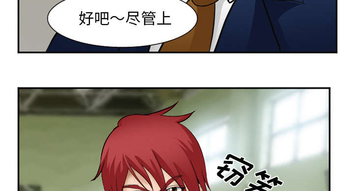 黄雀游戏武器漫画,第45章：是个高手1图