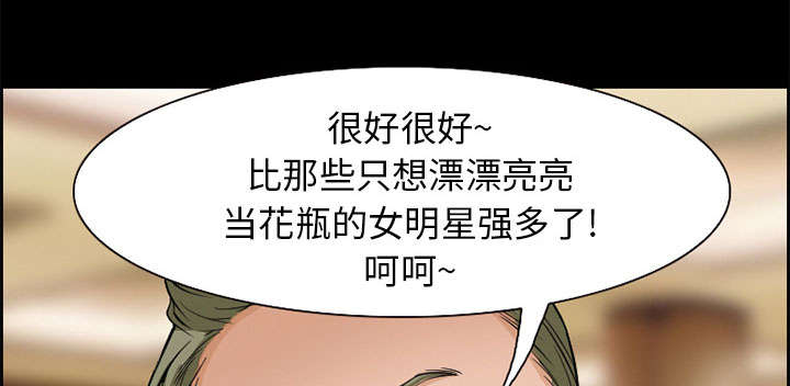 黄雀在后游戏漫画,第3章：代表3图
