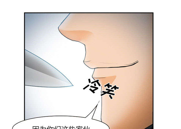 黄雀电视剧免费在线观看漫画,第30章：出现2图