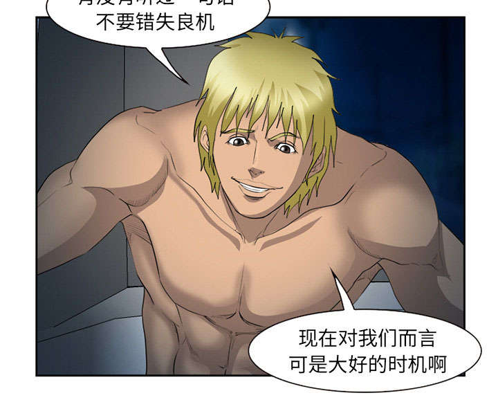 黄雀游戏漫画,第27章：味道3图