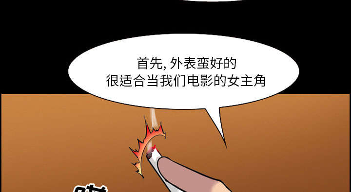 黄雀在后游戏漫画,第10章：复仇4图