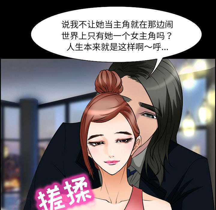 黄雀在后游戏漫画,第9章：谈话5图