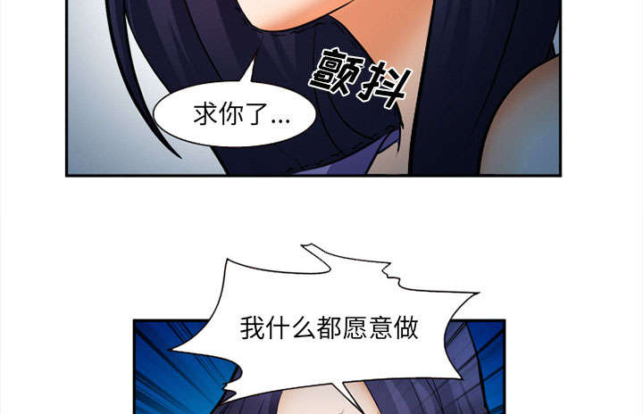 黄雀游戏漫画,第29章：求饶5图
