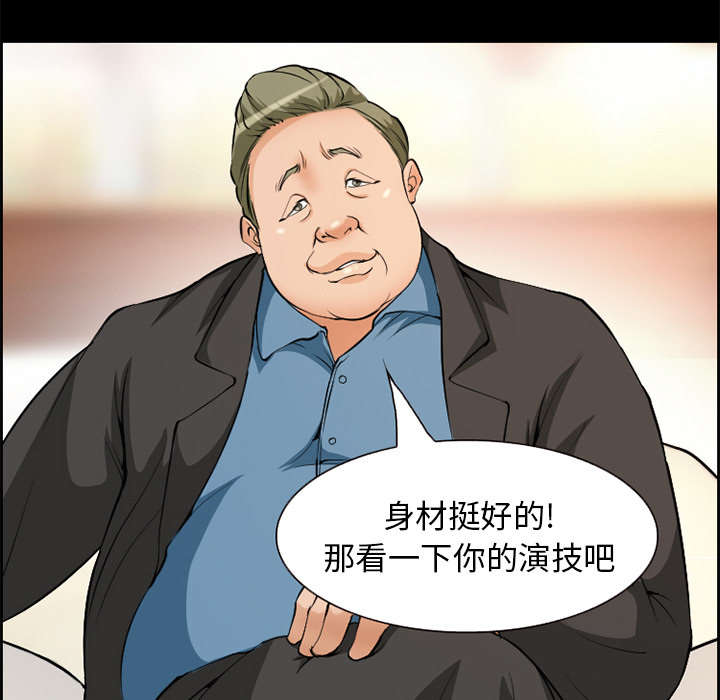 黄雀在后游戏漫画,第3章：代表2图