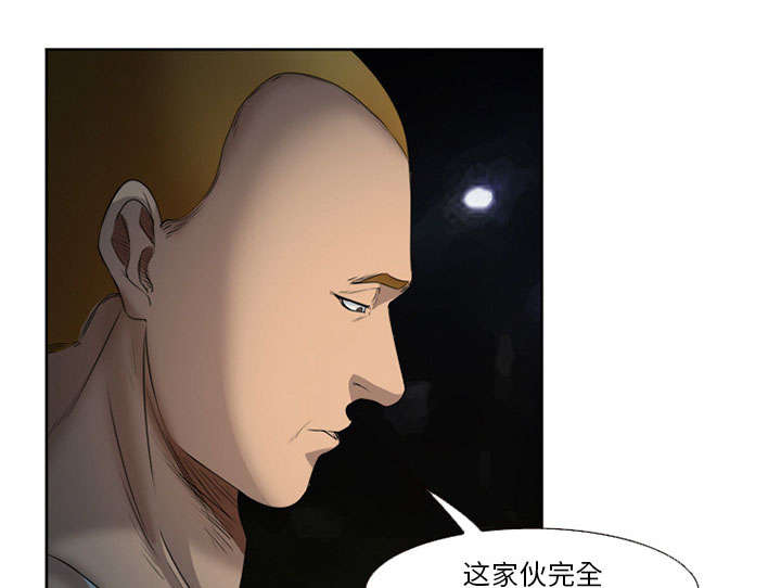 黄雀游戏漫画,第25章：拦路5图