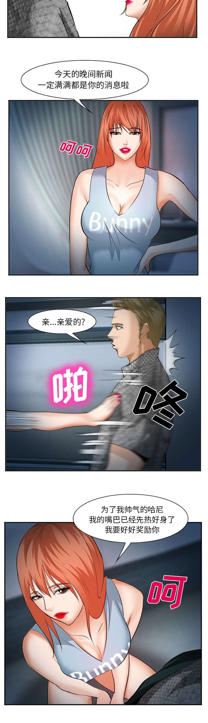 黄雀游戏漫画,第47章：无限的可能1图